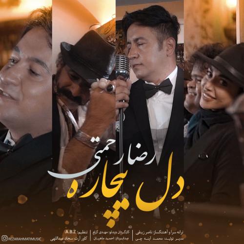 دانلود آهنگ دل بیچاره